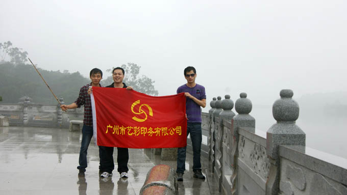 员工活动8